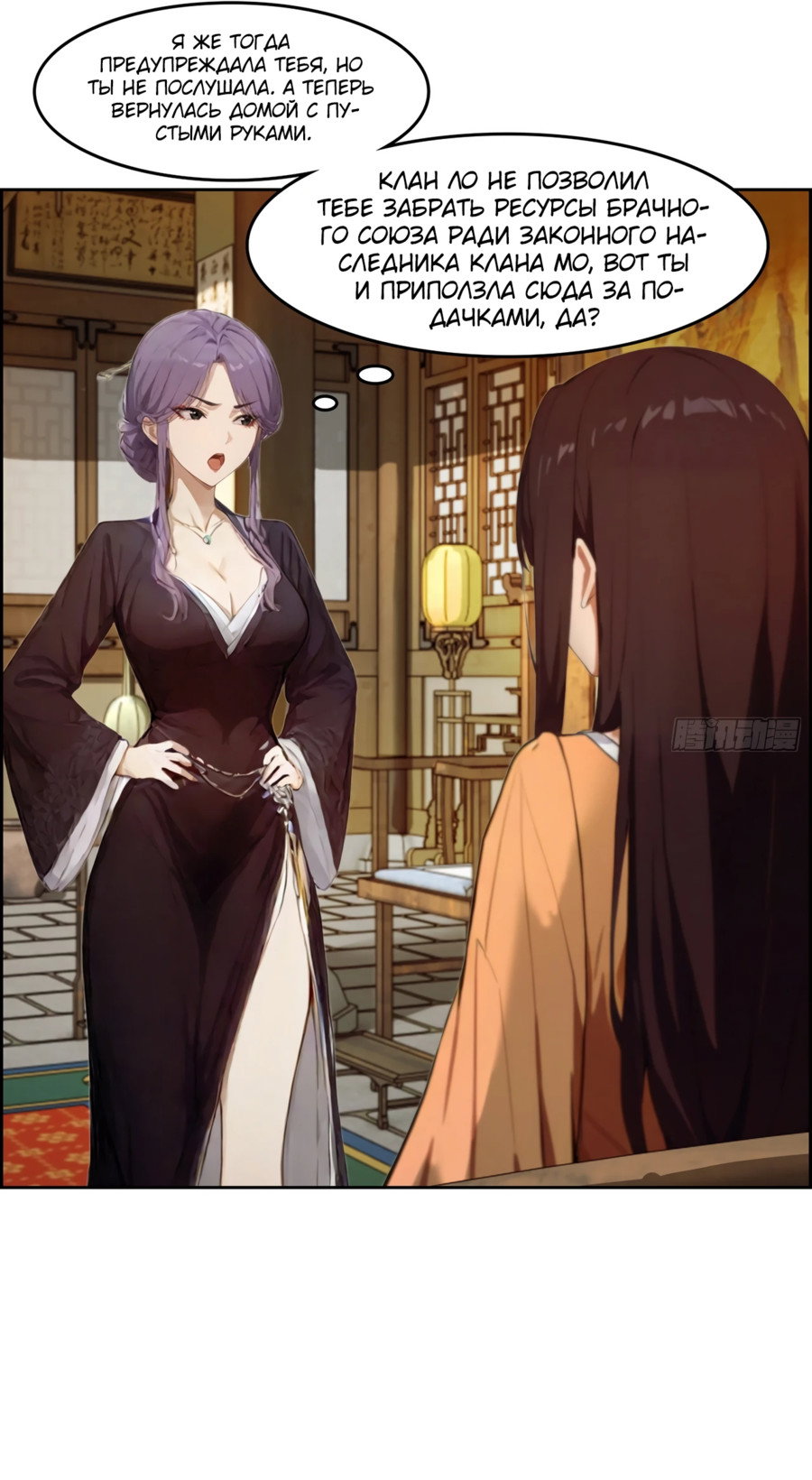 Манга Контратака начинается ещё в утробе матери: непобедимый с рождения - Глава 3 Страница 6