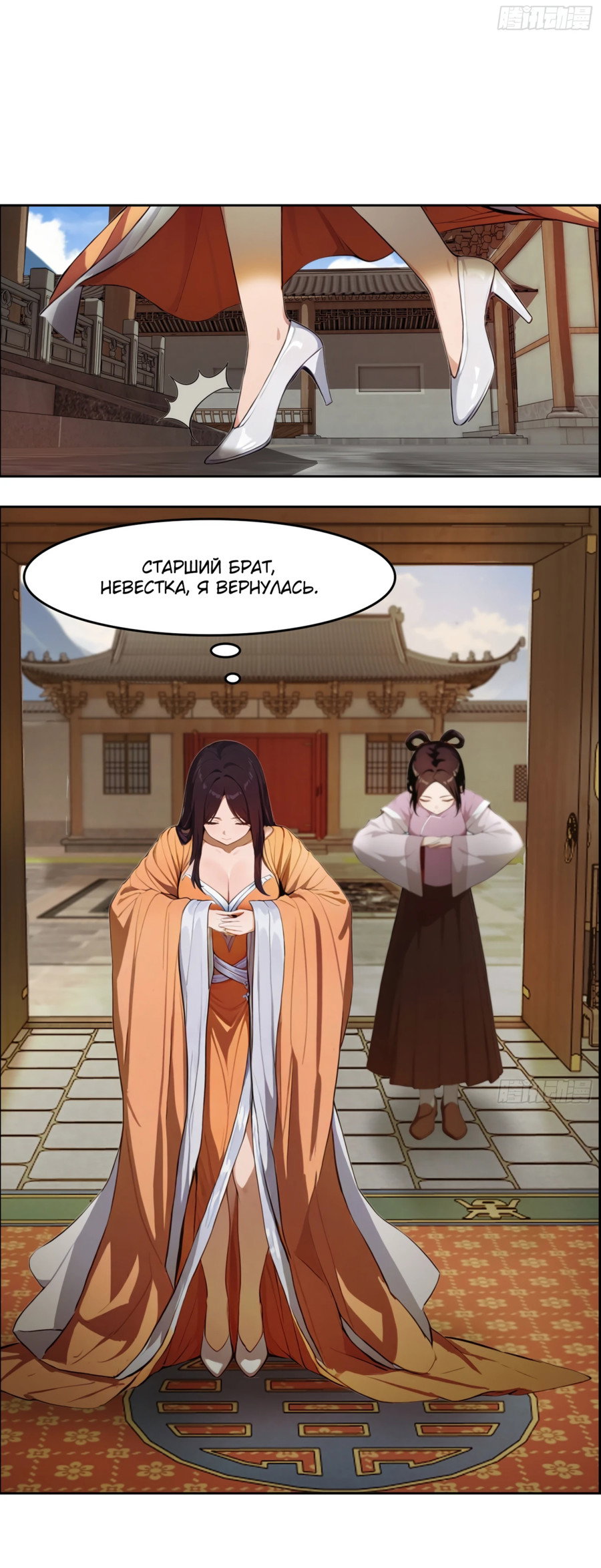 Манга Контратака начинается ещё в утробе матери: непобедимый с рождения - Глава 3 Страница 3