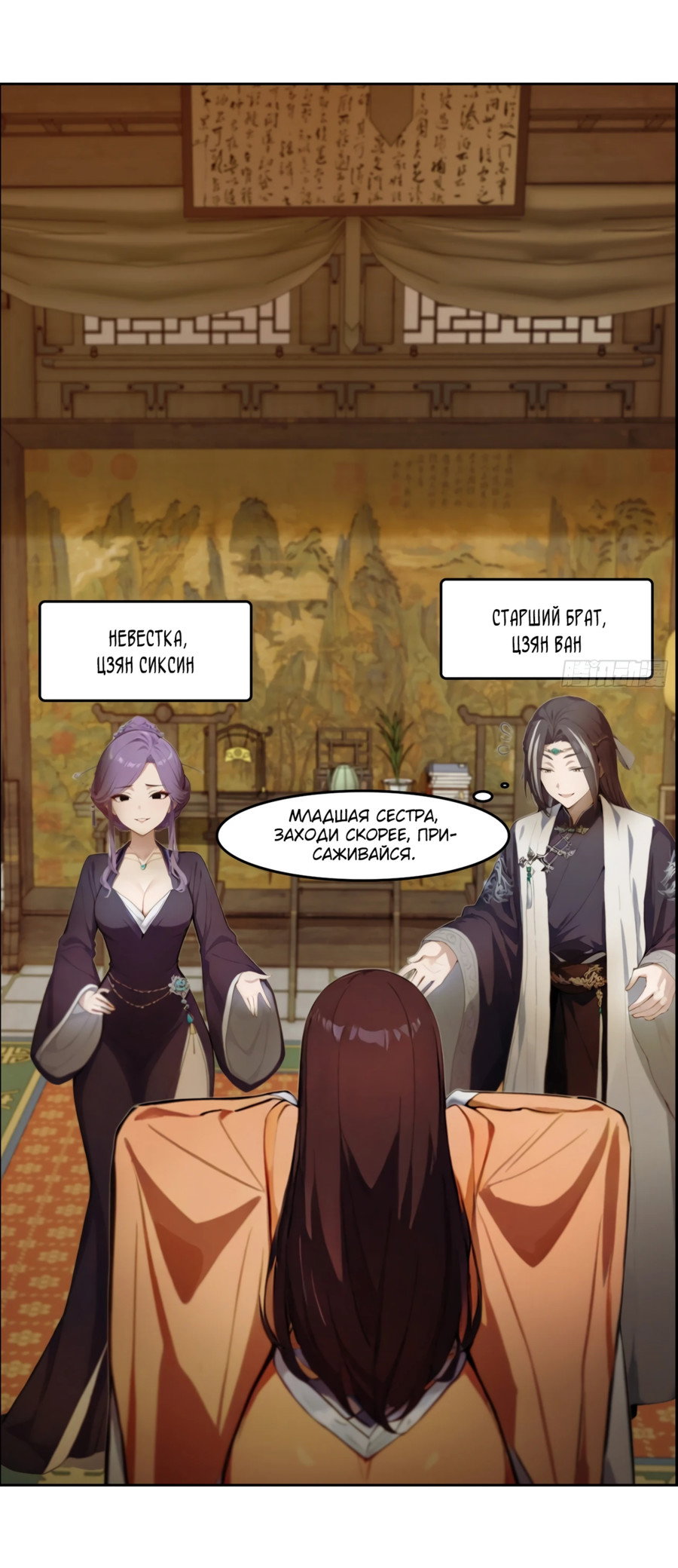 Манга Контратака начинается ещё в утробе матери: непобедимый с рождения - Глава 3 Страница 4