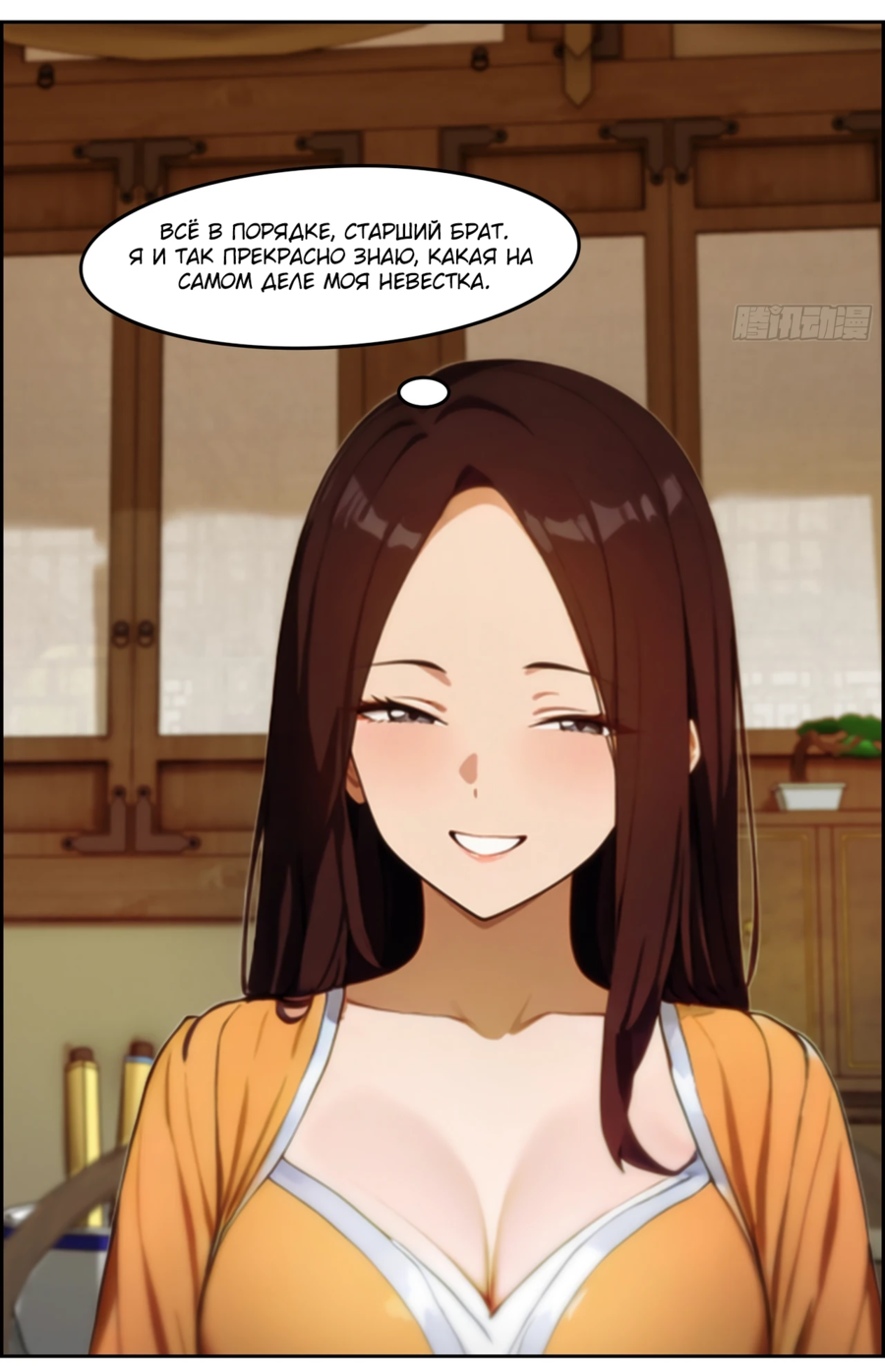 Манга Контратака начинается ещё в утробе матери: непобедимый с рождения - Глава 3 Страница 10