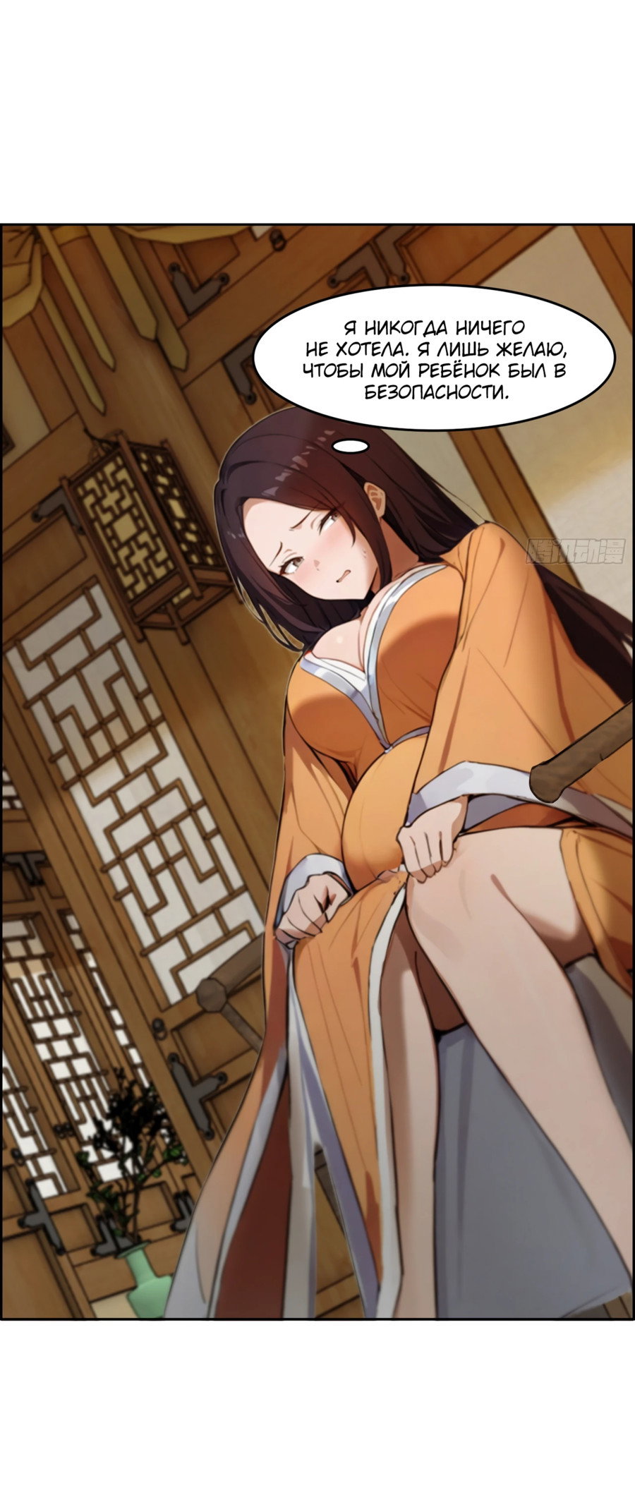 Манга Контратака начинается ещё в утробе матери: непобедимый с рождения - Глава 3 Страница 7