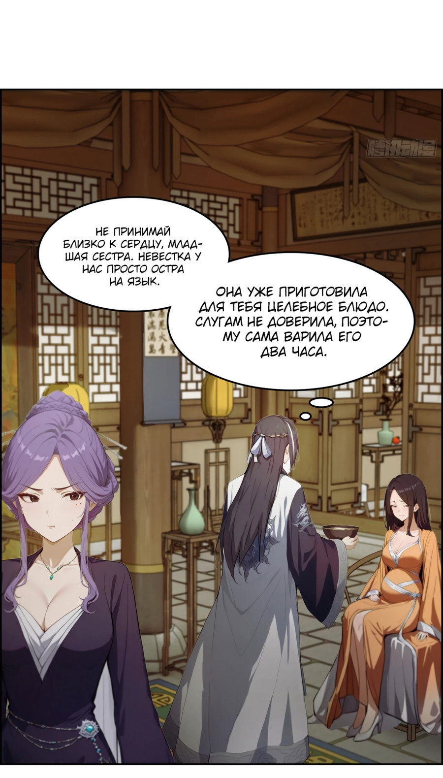 Манга Контратака начинается ещё в утробе матери: непобедимый с рождения - Глава 3 Страница 9