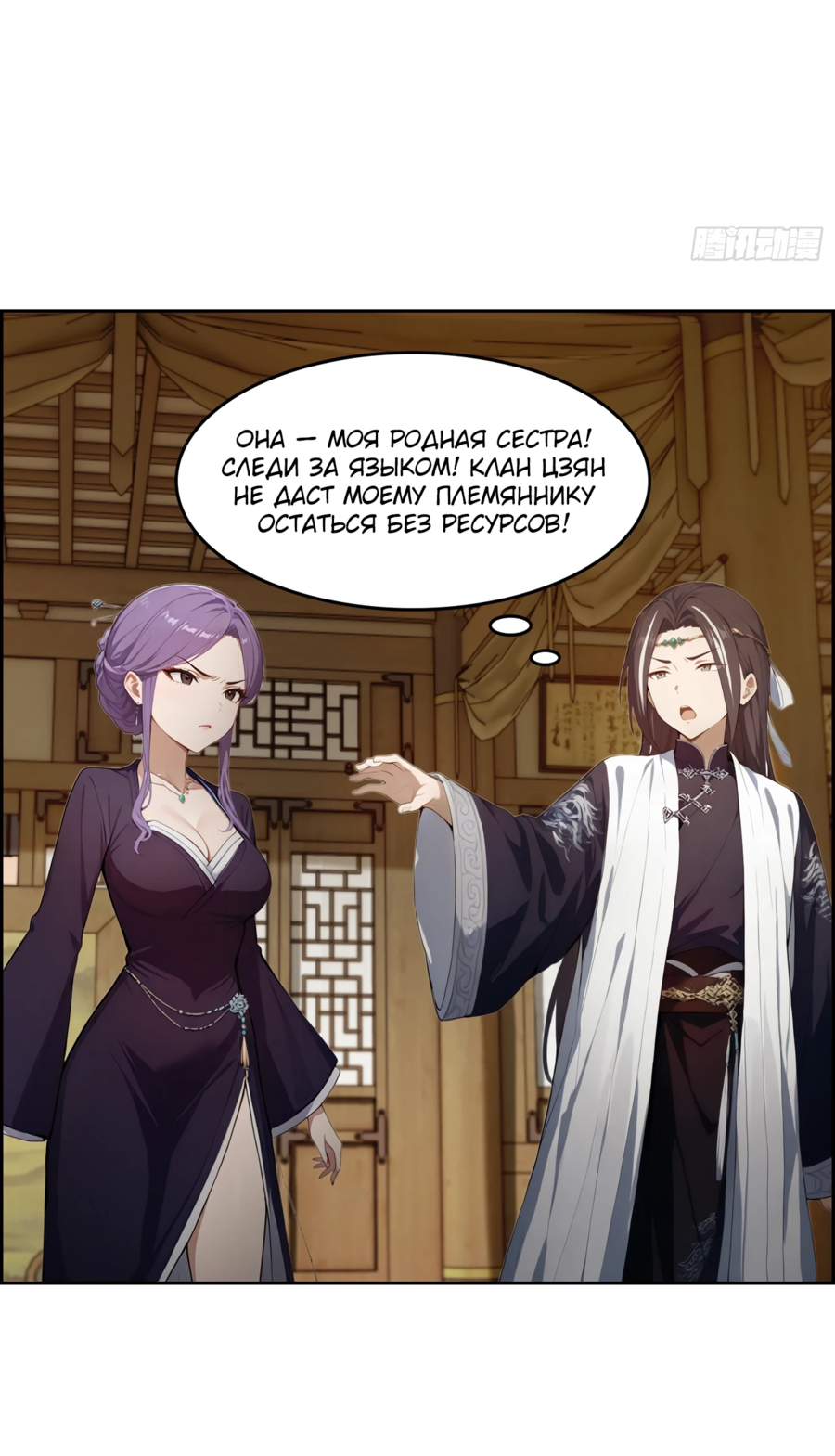 Манга Контратака начинается ещё в утробе матери: непобедимый с рождения - Глава 3 Страница 8