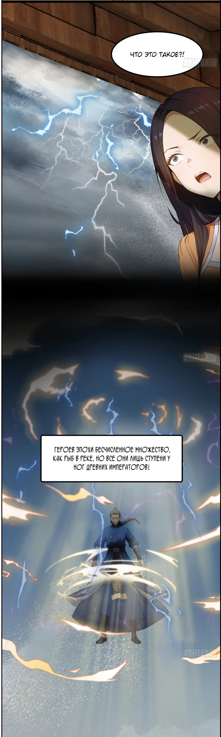 Манга Контратака начинается ещё в утробе матери: непобедимый с рождения - Глава 2 Страница 11