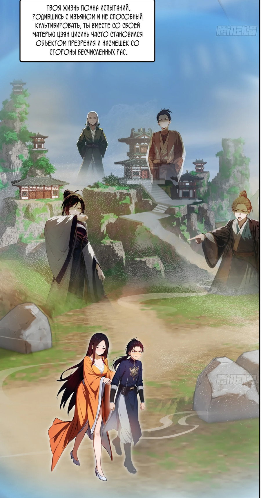 Манга Контратака начинается ещё в утробе матери: непобедимый с рождения - Глава 2 Страница 3