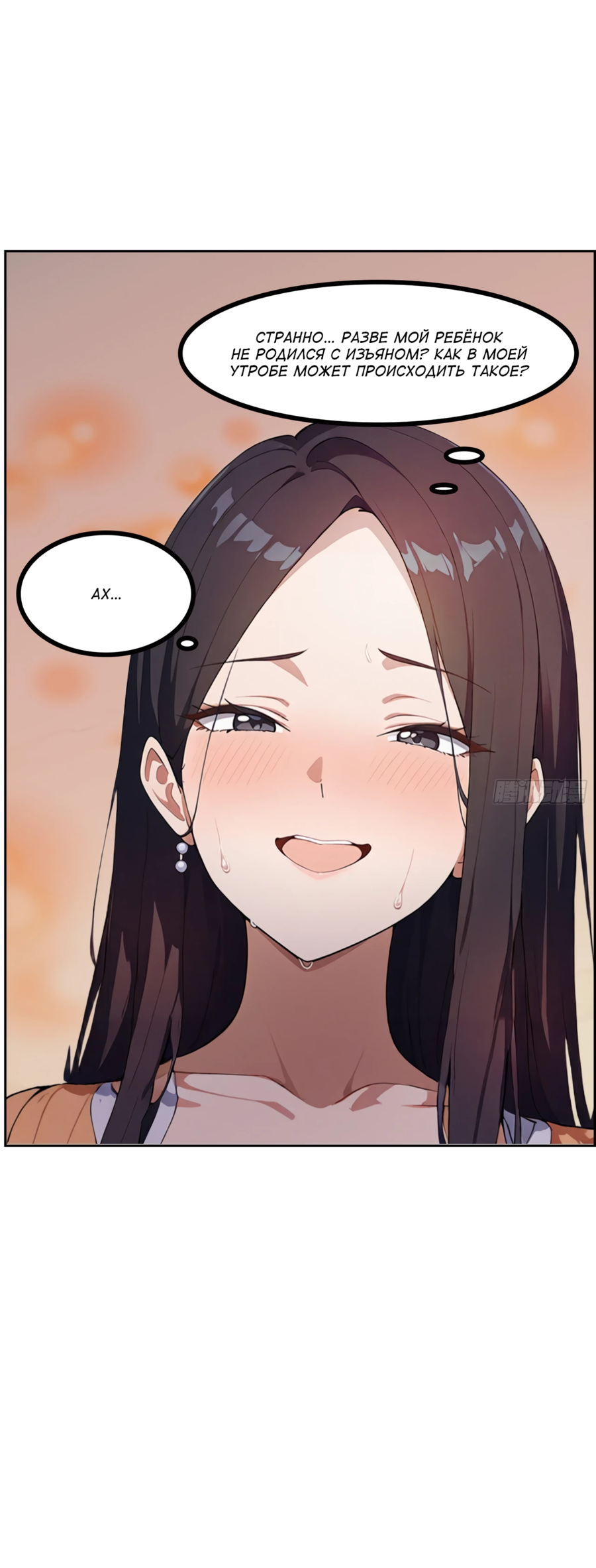 Манга Контратака начинается ещё в утробе матери: непобедимый с рождения - Глава 2 Страница 13