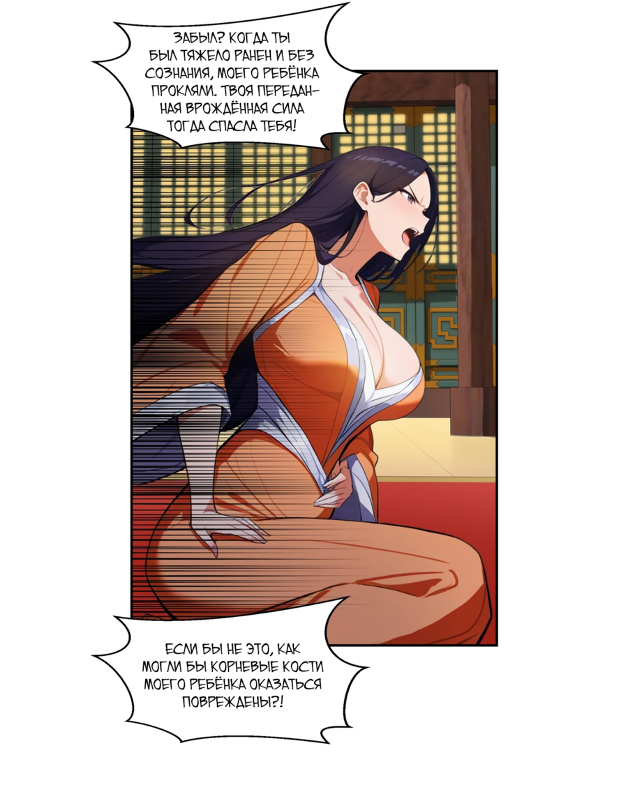 Манга Контратака начинается ещё в утробе матери: непобедимый с рождения - Глава 1 Страница 11