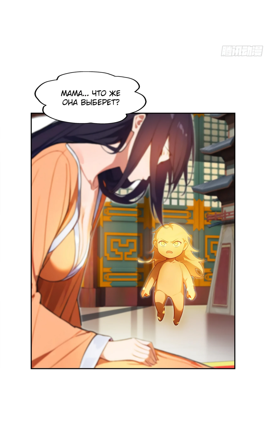 Манга Контратака начинается ещё в утробе матери: непобедимый с рождения - Глава 1 Страница 15