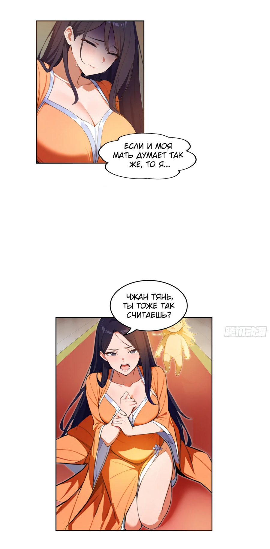 Манга Контратака начинается ещё в утробе матери: непобедимый с рождения - Глава 1 Страница 9