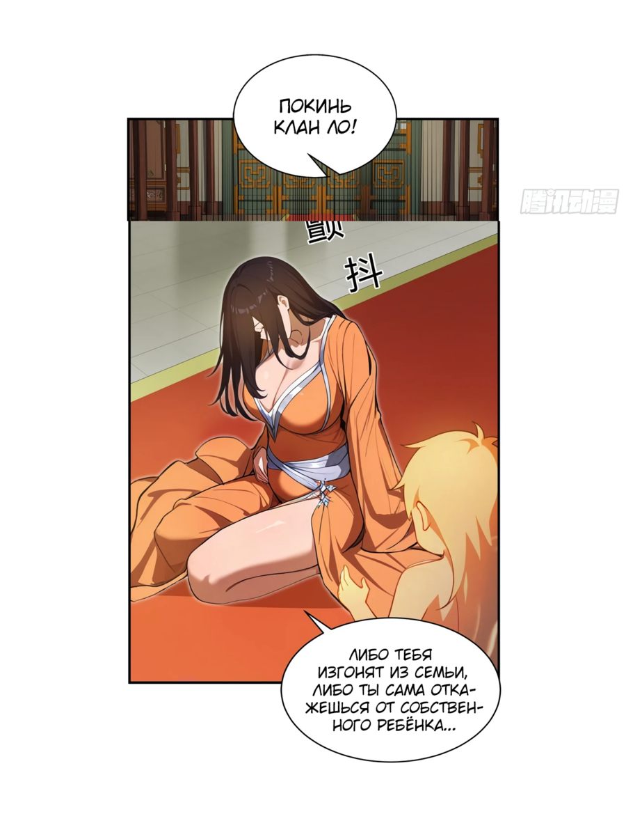 Манга Контратака начинается ещё в утробе матери: непобедимый с рождения - Глава 1 Страница 13