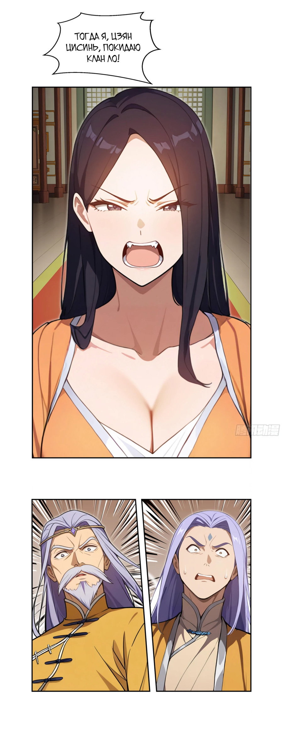 Манга Контратака начинается ещё в утробе матери: непобедимый с рождения - Глава 1 Страница 18