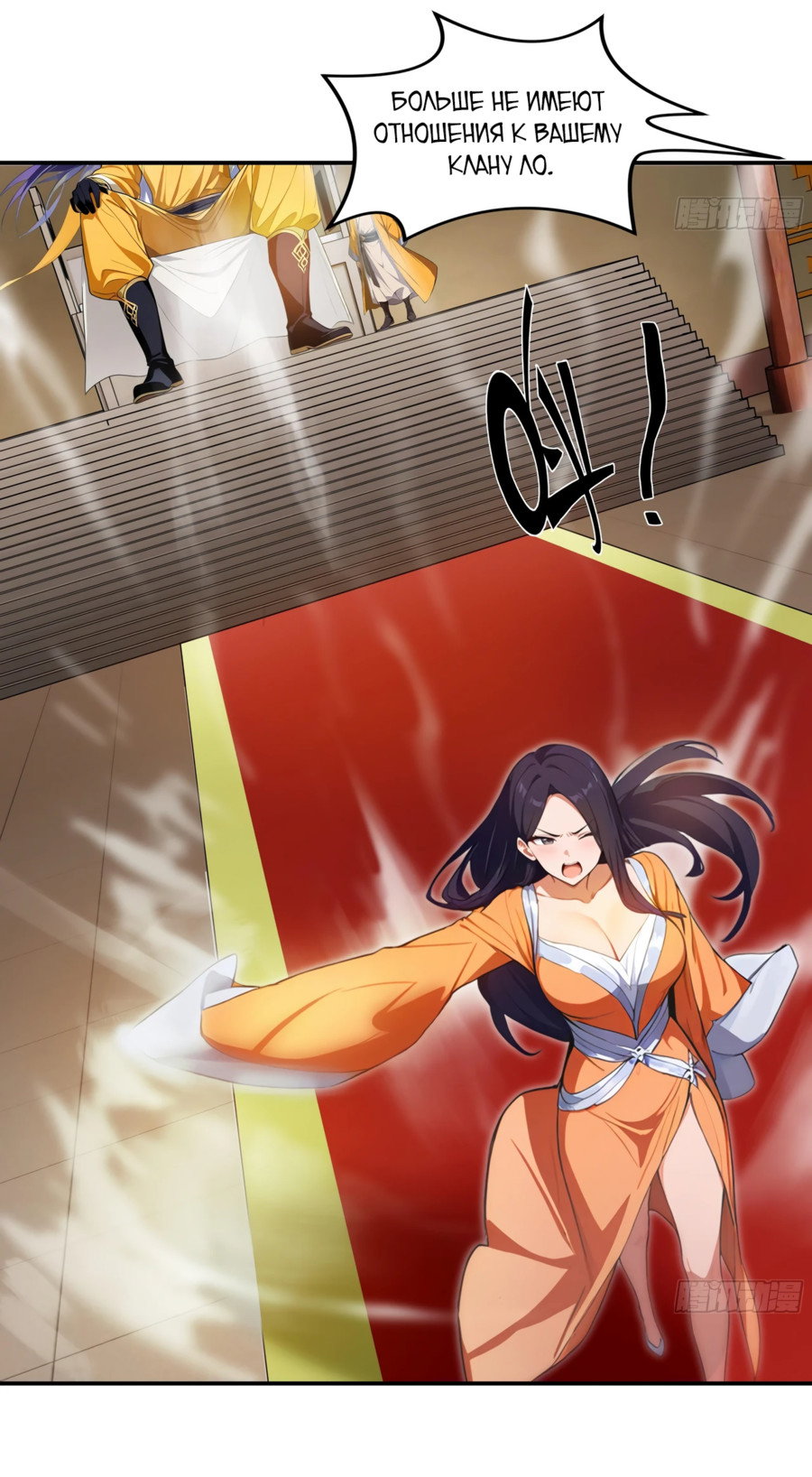 Манга Контратака начинается ещё в утробе матери: непобедимый с рождения - Глава 1 Страница 21