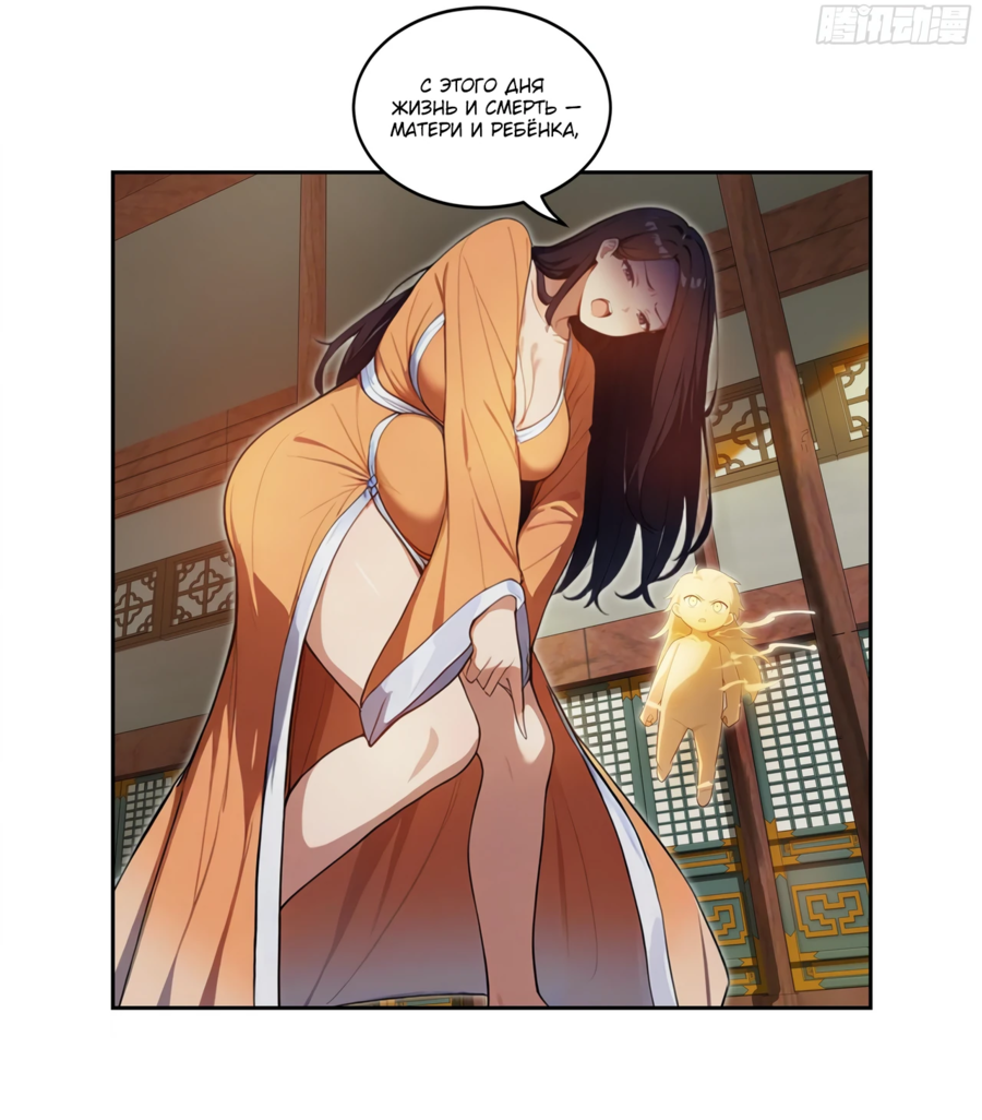 Манга Контратака начинается ещё в утробе матери: непобедимый с рождения - Глава 1 Страница 19