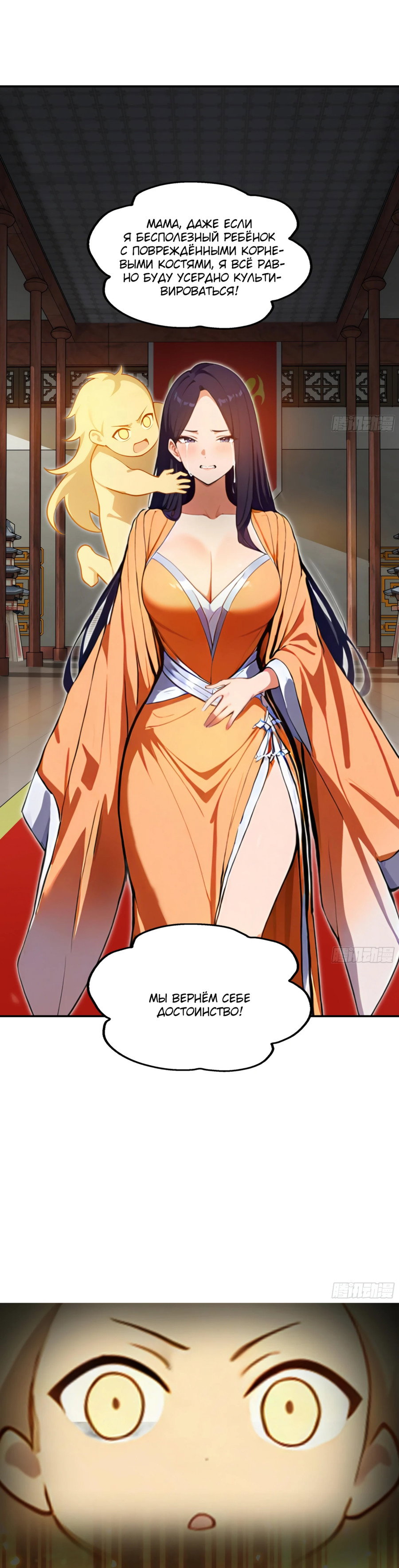 Манга Контратака начинается ещё в утробе матери: непобедимый с рождения - Глава 1 Страница 24