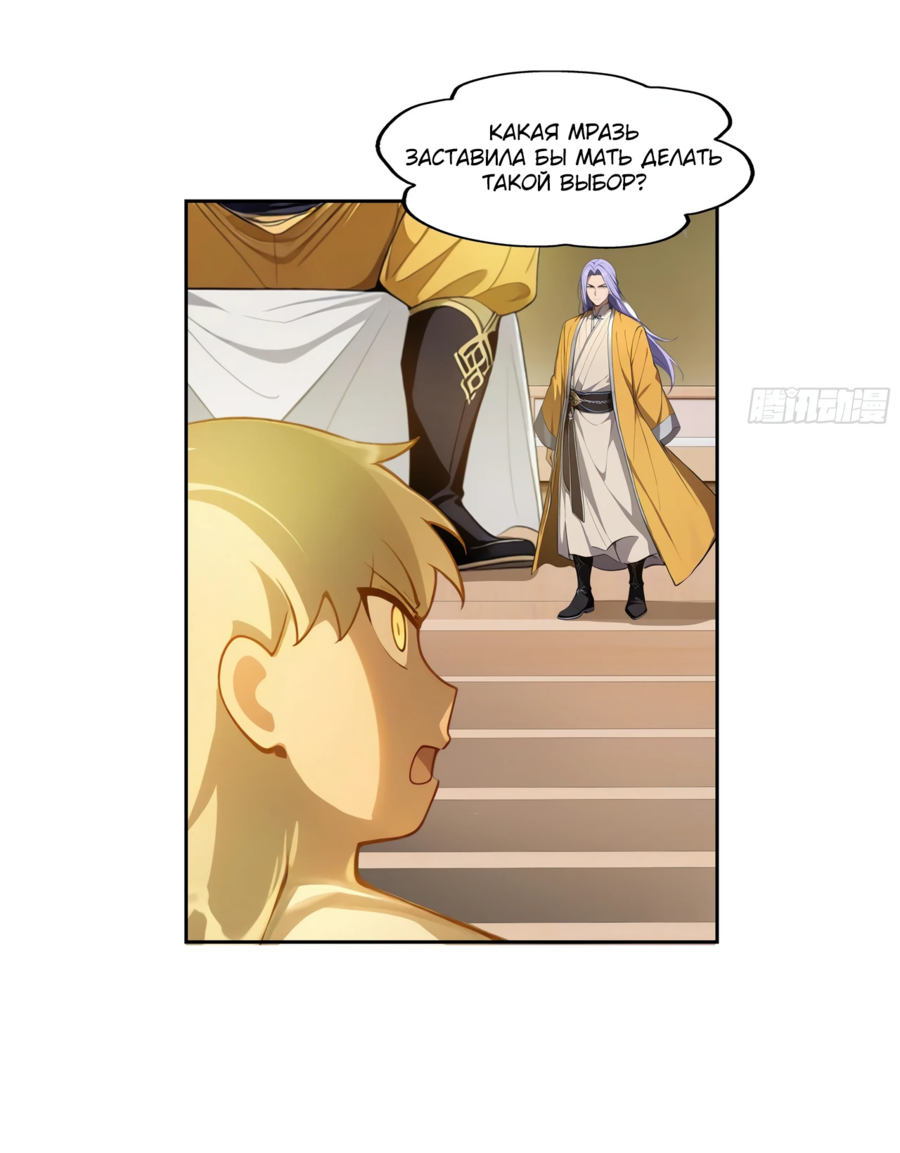 Манга Контратака начинается ещё в утробе матери: непобедимый с рождения - Глава 1 Страница 14