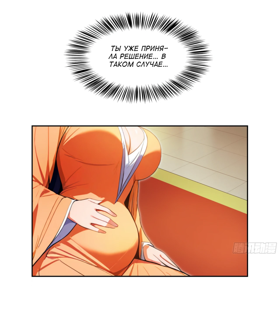 Манга Контратака начинается ещё в утробе матери: непобедимый с рождения - Глава 1 Страница 17