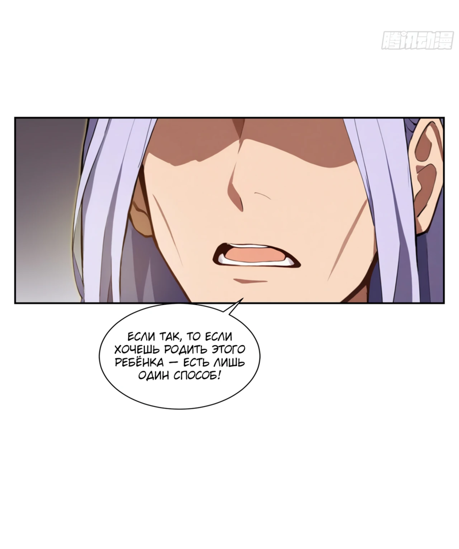 Манга Контратака начинается ещё в утробе матери: непобедимый с рождения - Глава 1 Страница 12