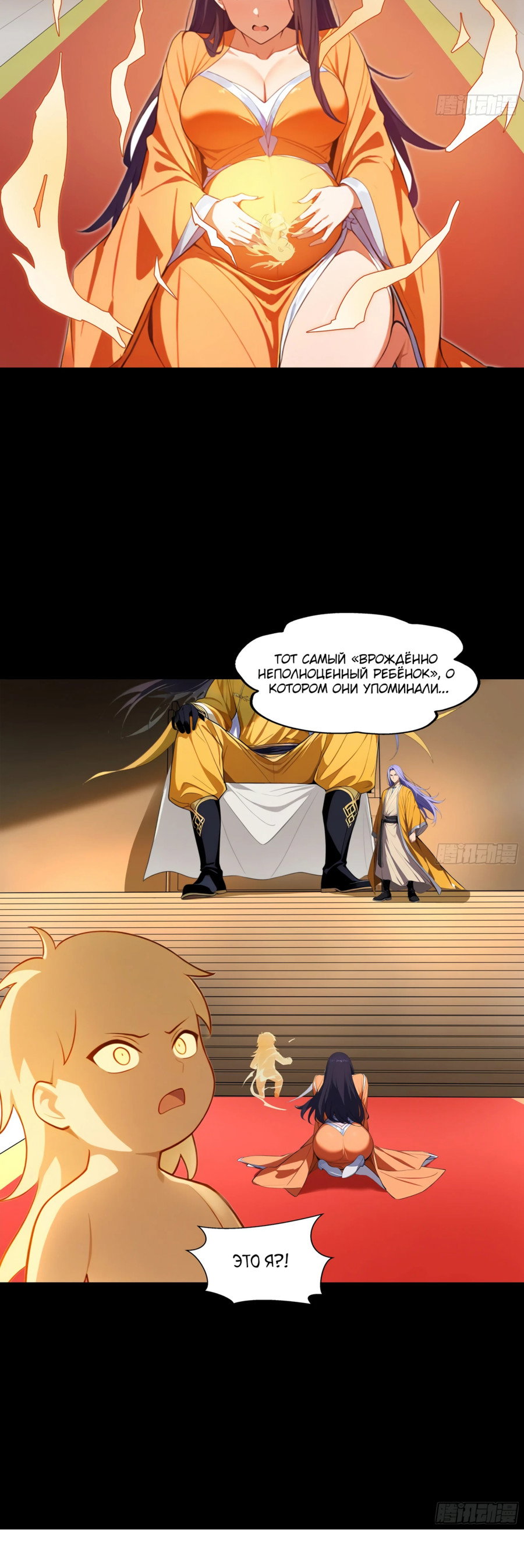 Манга Контратака начинается ещё в утробе матери: непобедимый с рождения - Глава 1 Страница 7