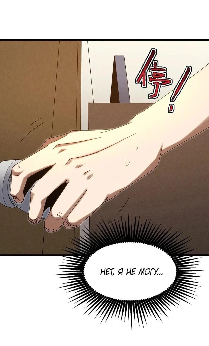 Манга Реинкарнация спецназовца - Глава 16 Страница 14