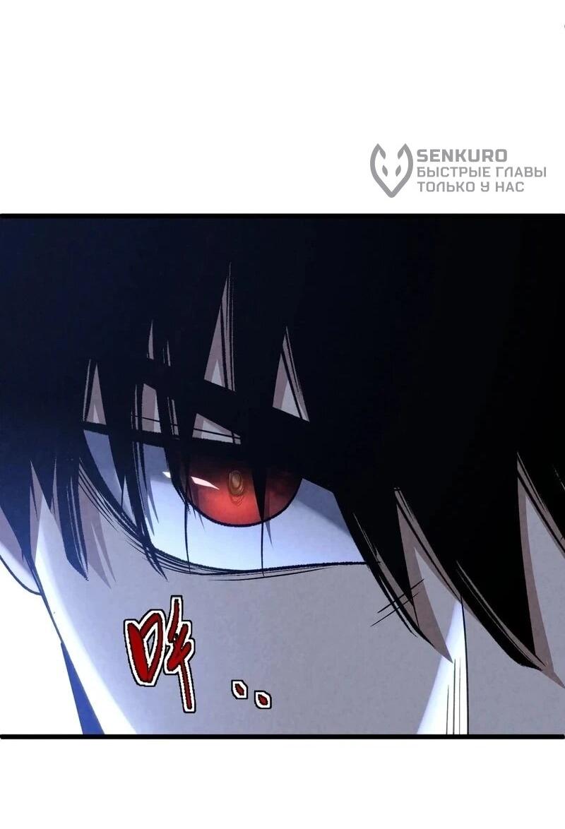 Манга Реинкарнация спецназовца - Глава 16 Страница 31