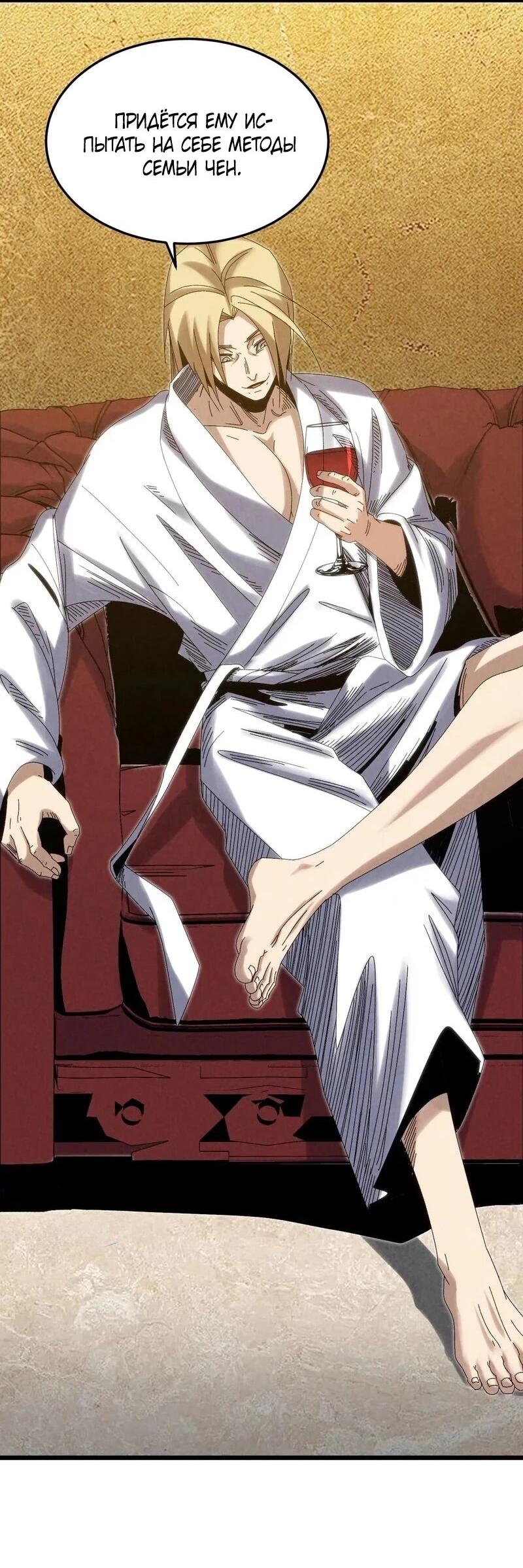 Манга Реинкарнация спецназовца - Глава 16 Страница 5