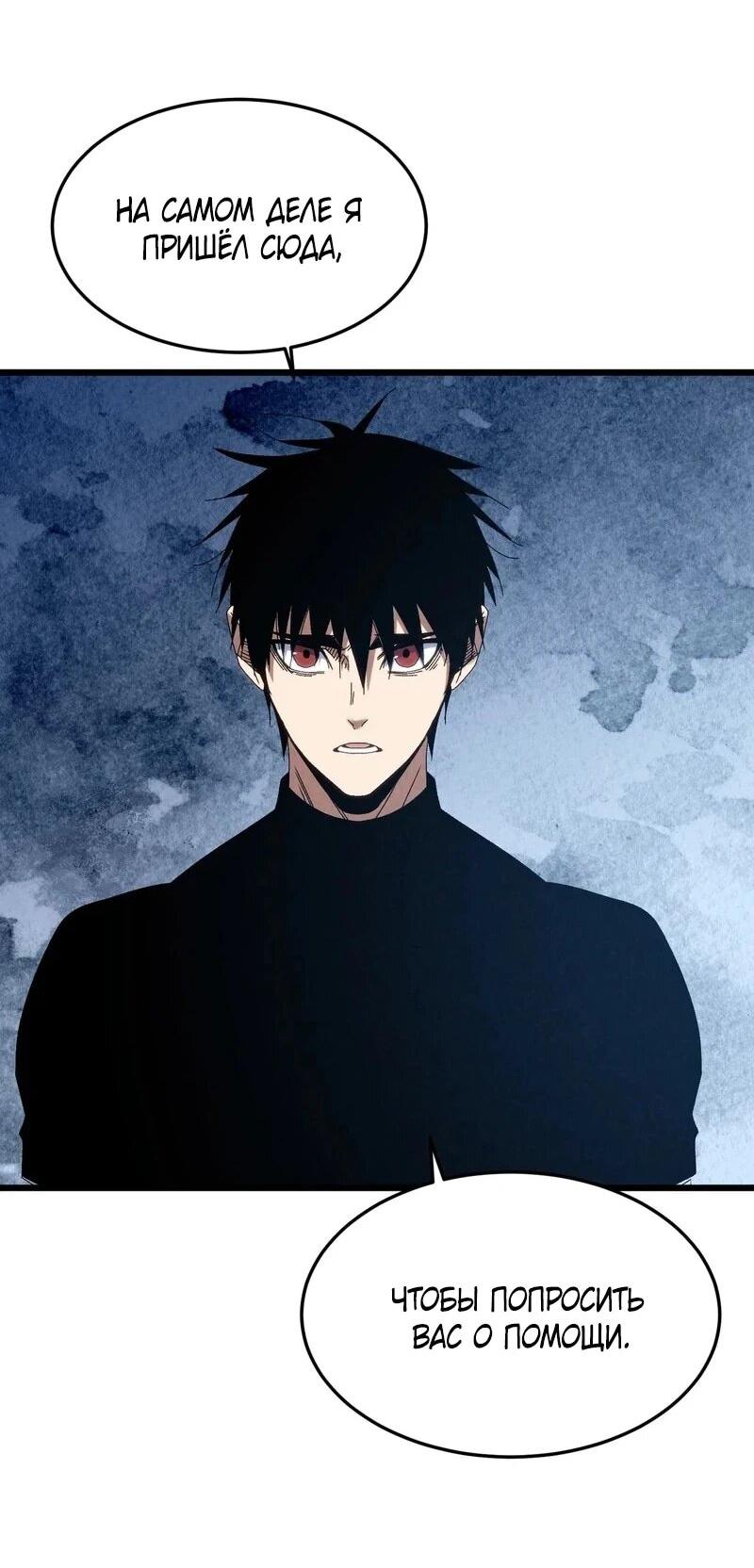 Манга Реинкарнация спецназовца - Глава 16 Страница 41