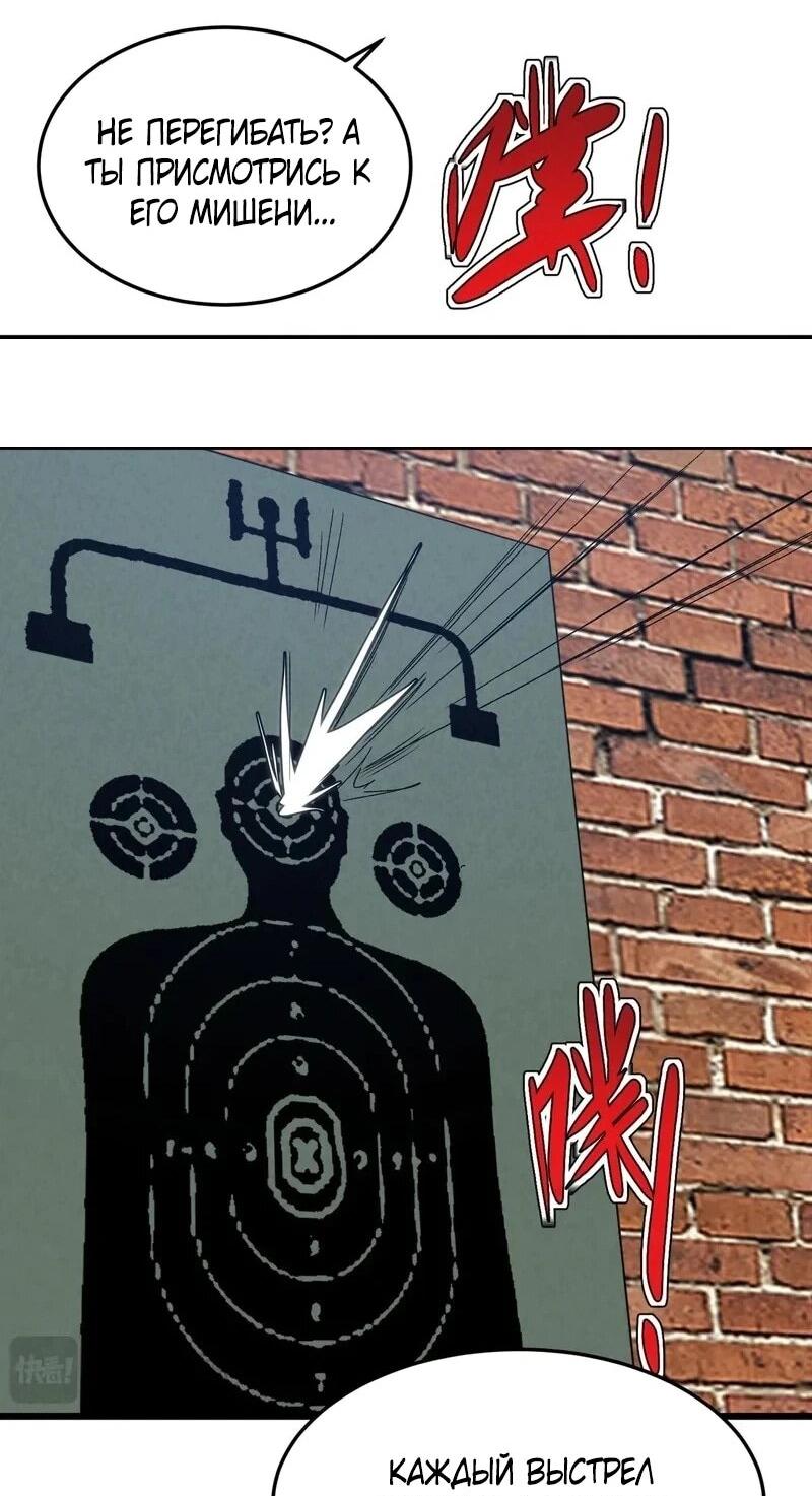 Манга Реинкарнация спецназовца - Глава 16 Страница 23