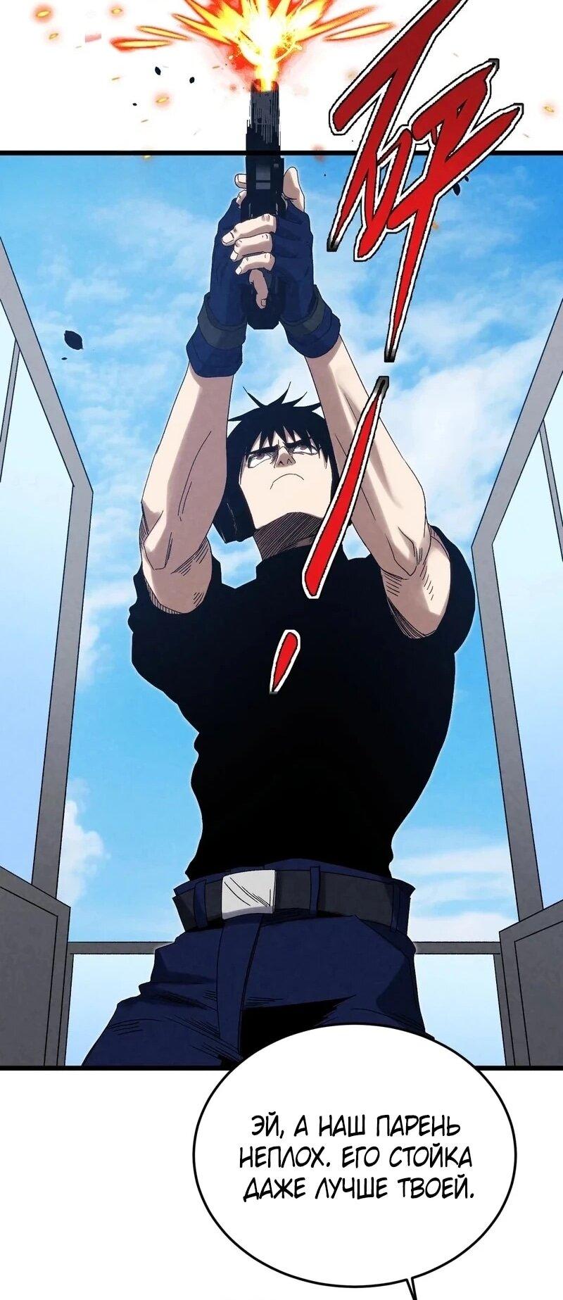 Манга Реинкарнация спецназовца - Глава 16 Страница 21