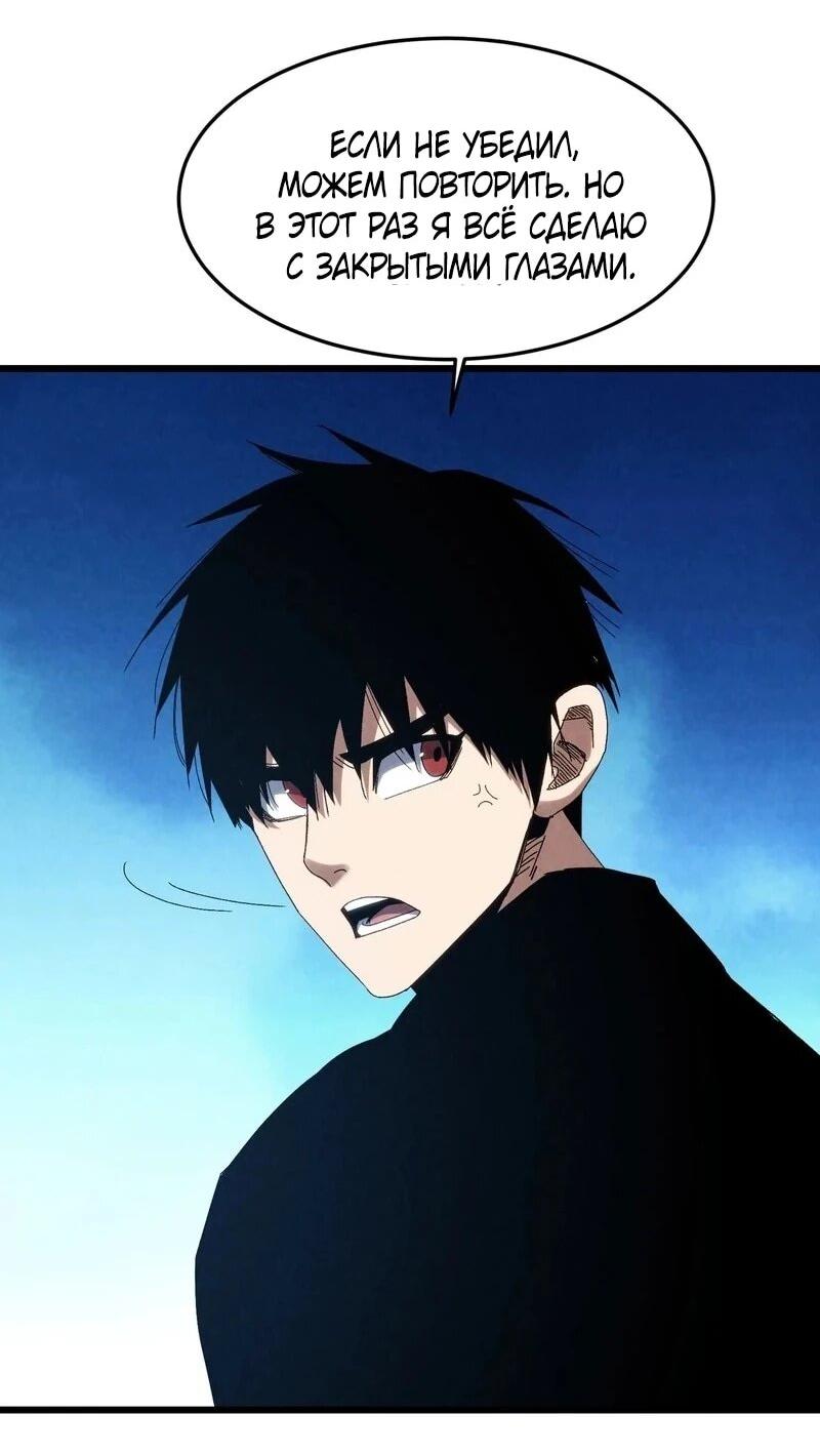 Манга Реинкарнация спецназовца - Глава 16 Страница 37