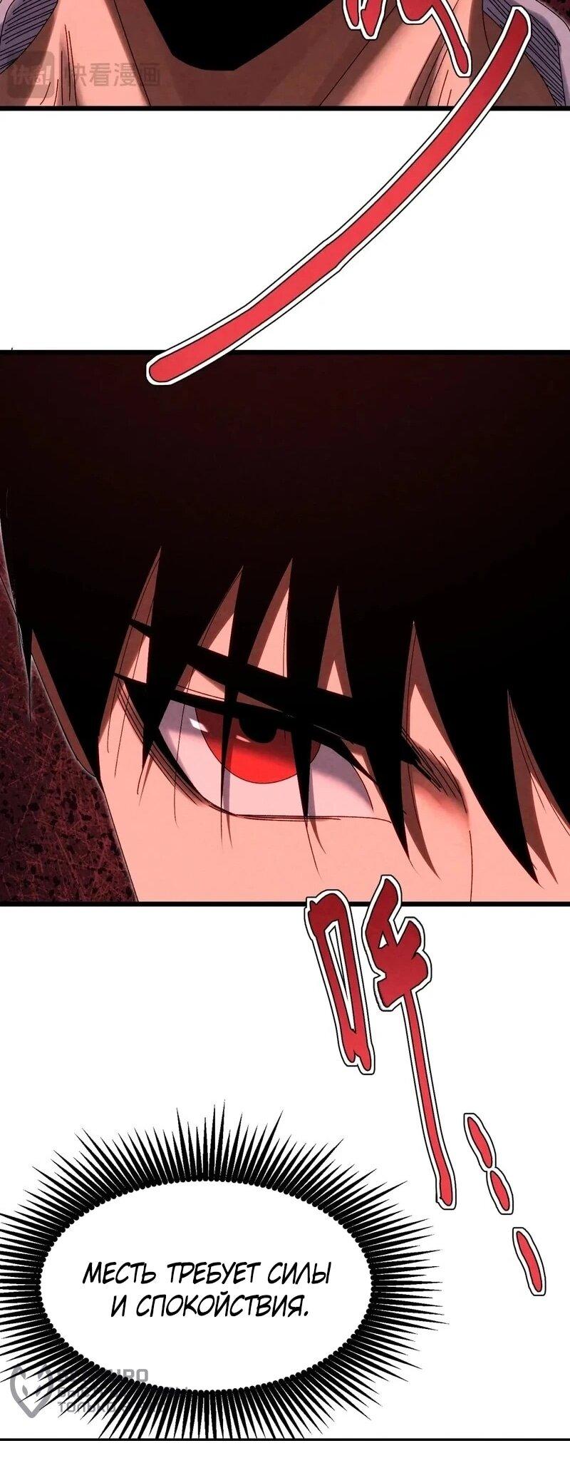 Манга Реинкарнация спецназовца - Глава 16 Страница 16