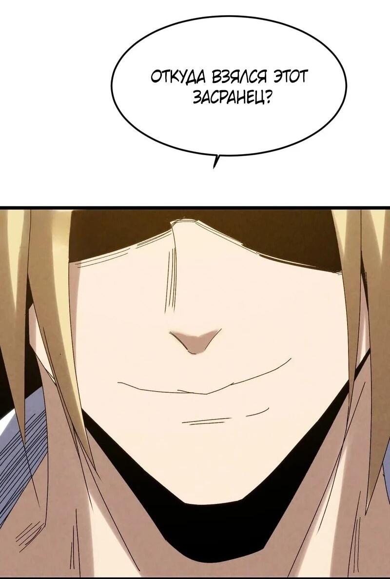 Манга Реинкарнация спецназовца - Глава 16 Страница 4