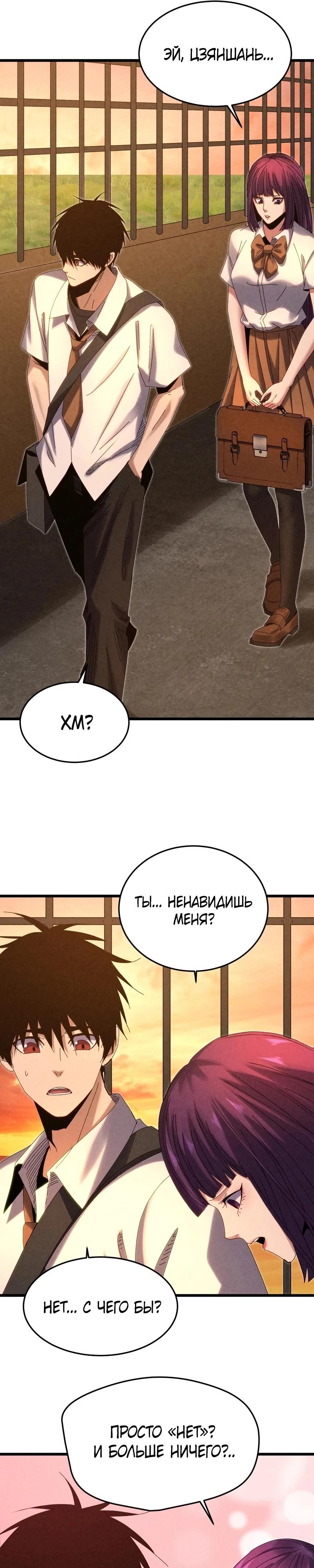 Манга Реинкарнация спецназовца - Глава 15 Страница 13