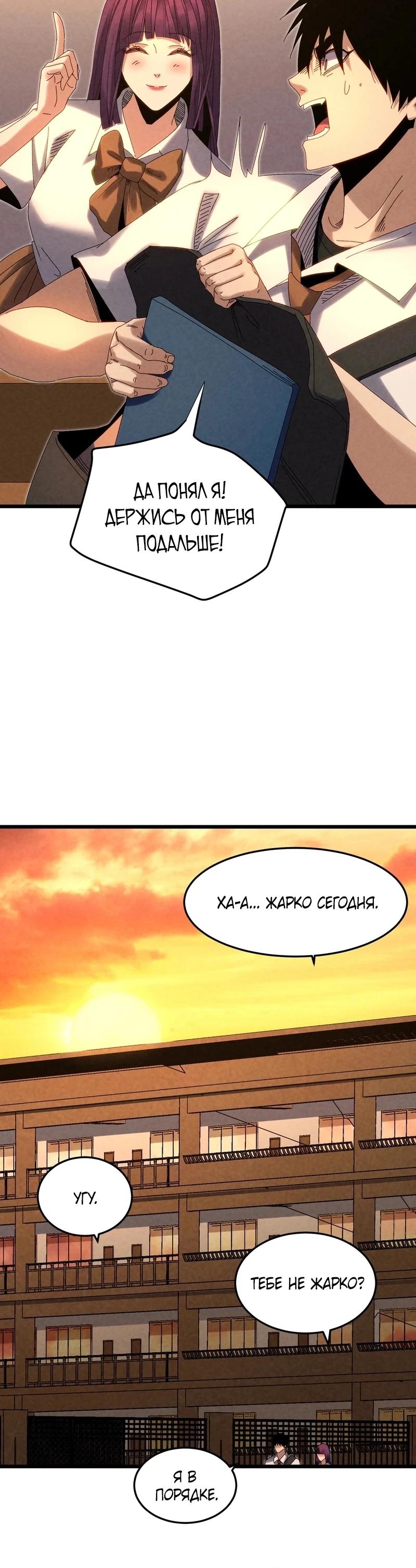 Манга Реинкарнация спецназовца - Глава 15 Страница 12