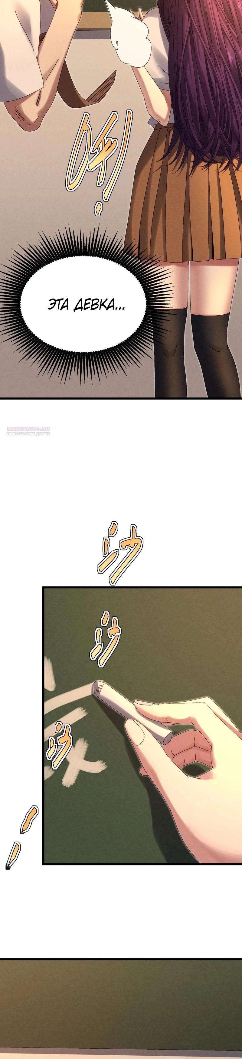 Манга Реинкарнация спецназовца - Глава 15 Страница 6