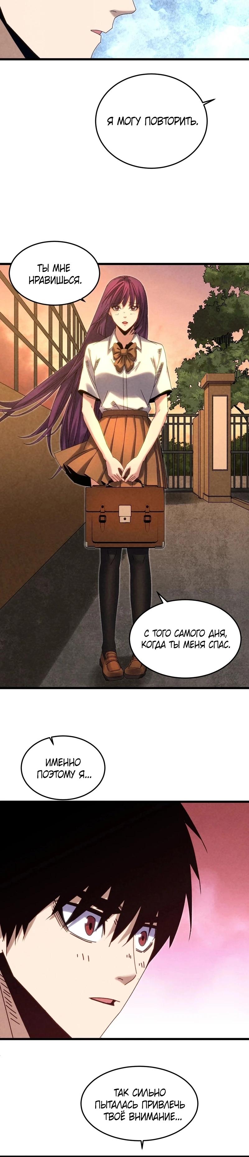 Манга Реинкарнация спецназовца - Глава 15 Страница 15