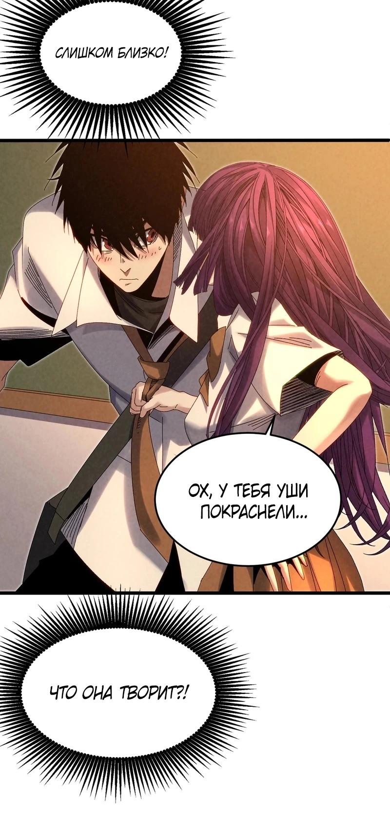 Манга Реинкарнация спецназовца - Глава 15 Страница 3