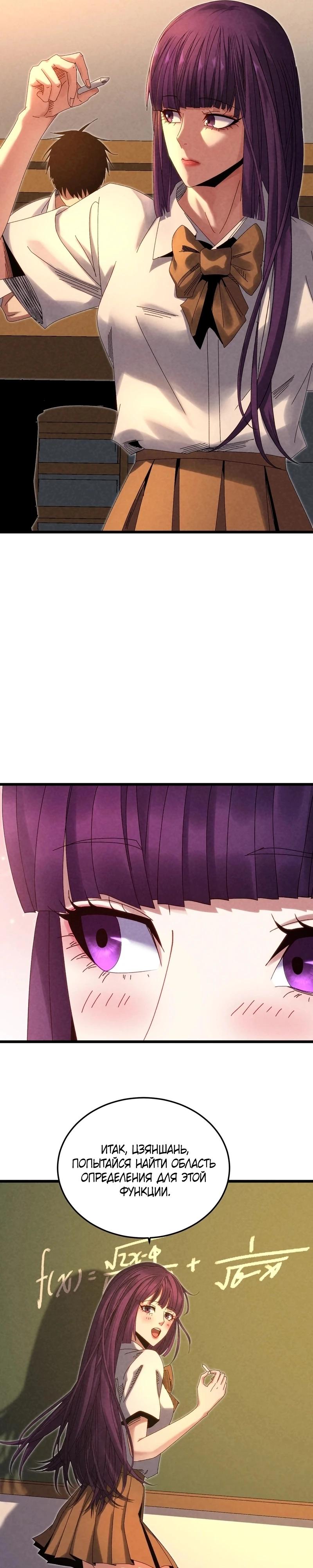 Манга Реинкарнация спецназовца - Глава 15 Страница 7