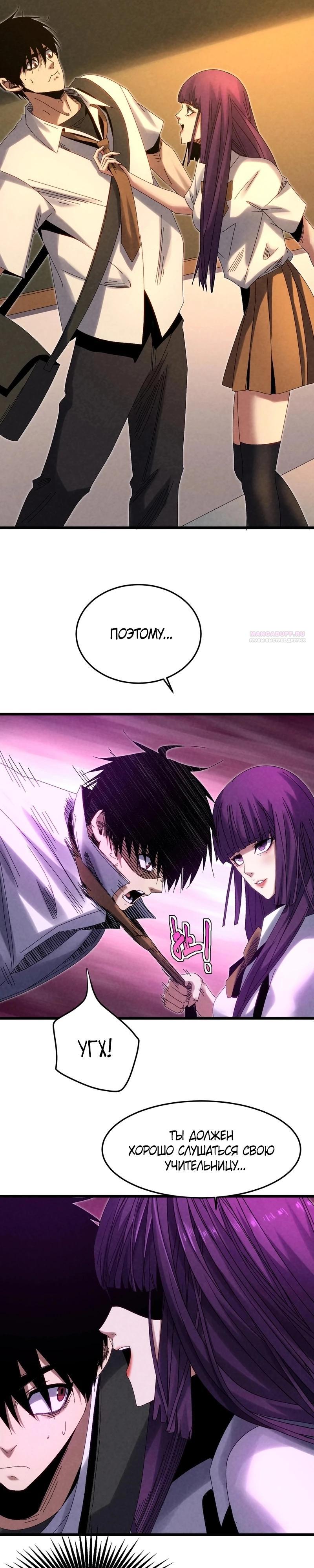 Манга Реинкарнация спецназовца - Глава 15 Страница 2