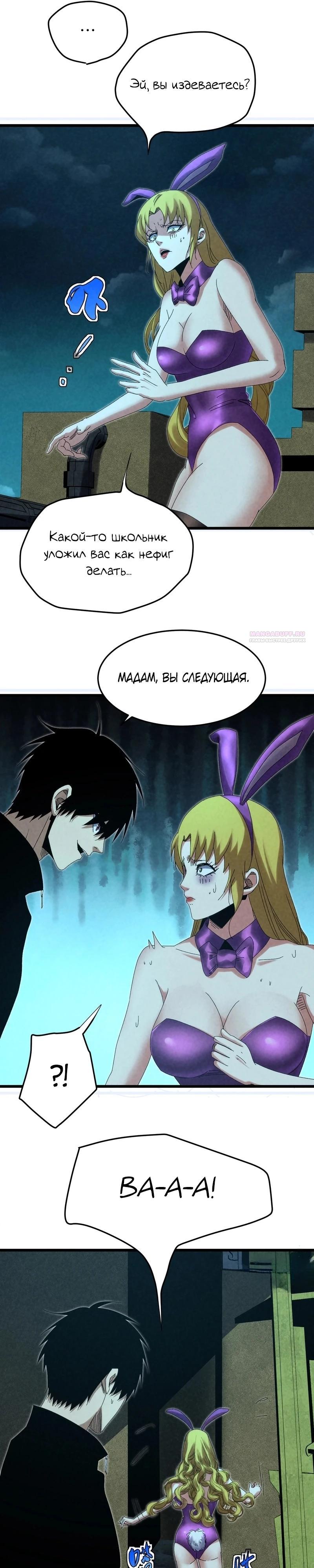 Манга Реинкарнация спецназовца - Глава 14 Страница 10