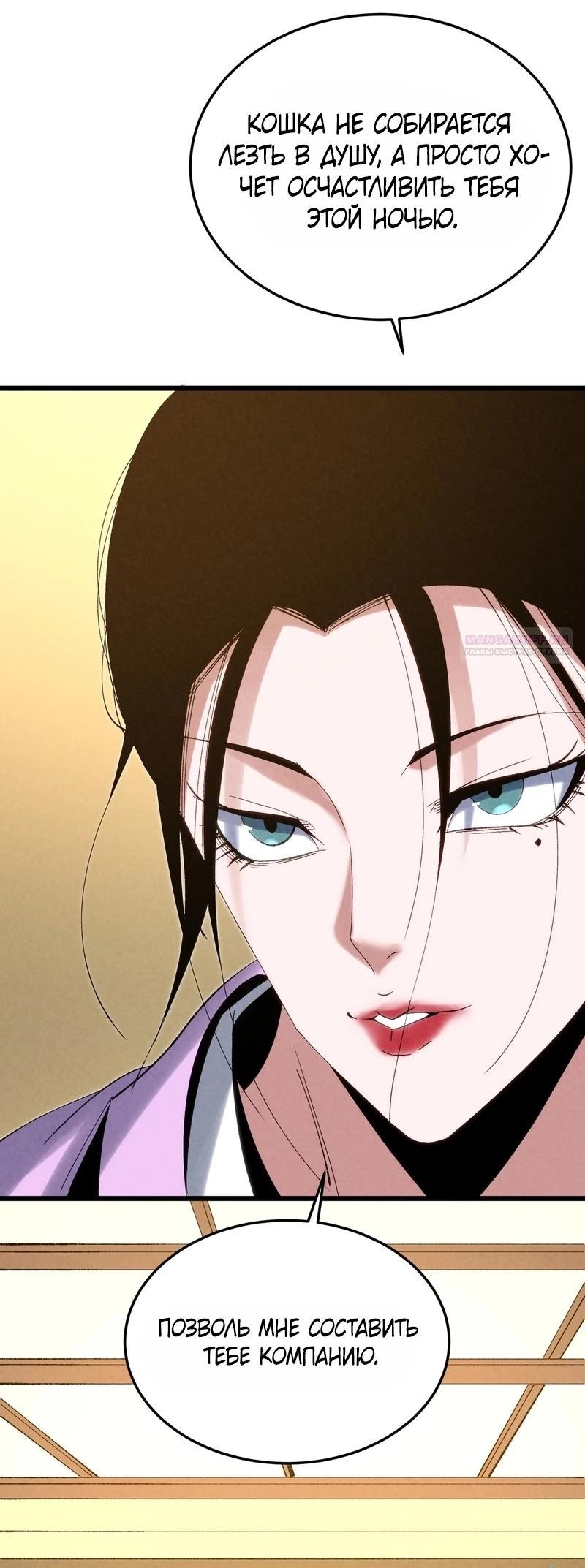 Манга Реинкарнация спецназовца - Глава 13 Страница 6