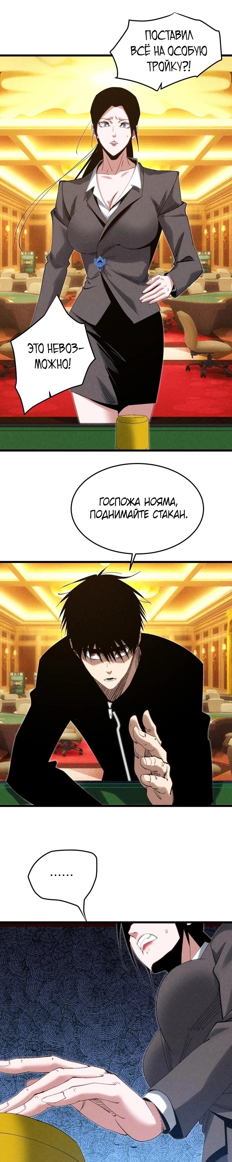 Манга Реинкарнация спецназовца - Глава 13 Страница 13