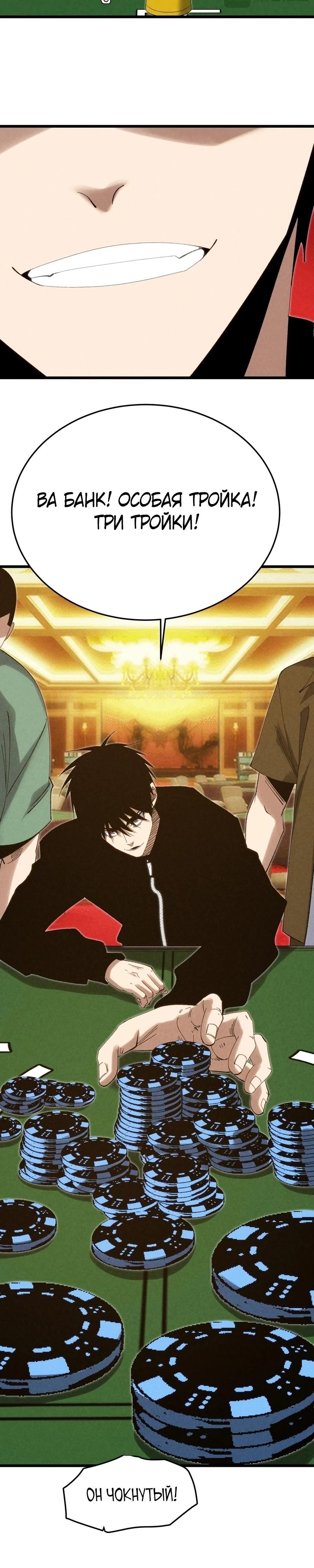 Манга Реинкарнация спецназовца - Глава 13 Страница 12