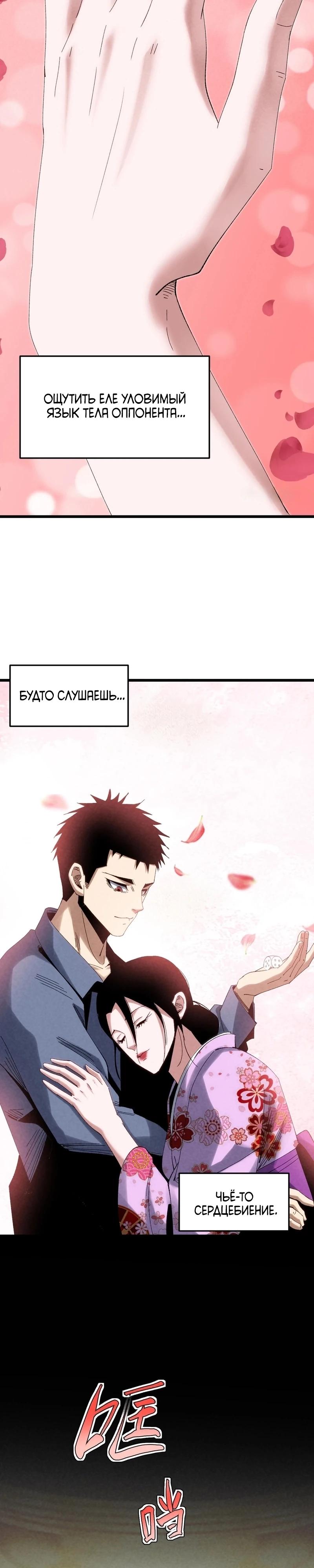 Манга Реинкарнация спецназовца - Глава 13 Страница 8