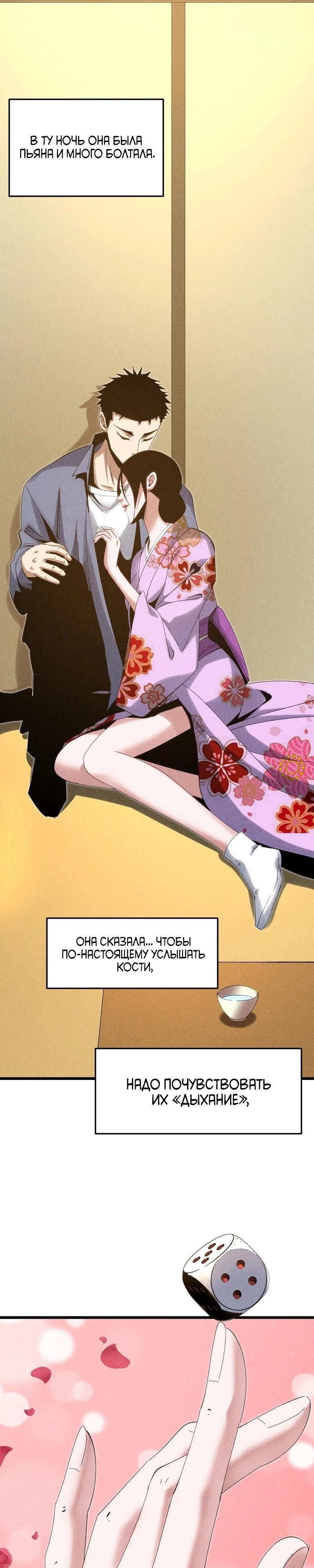 Манга Реинкарнация спецназовца - Глава 13 Страница 7