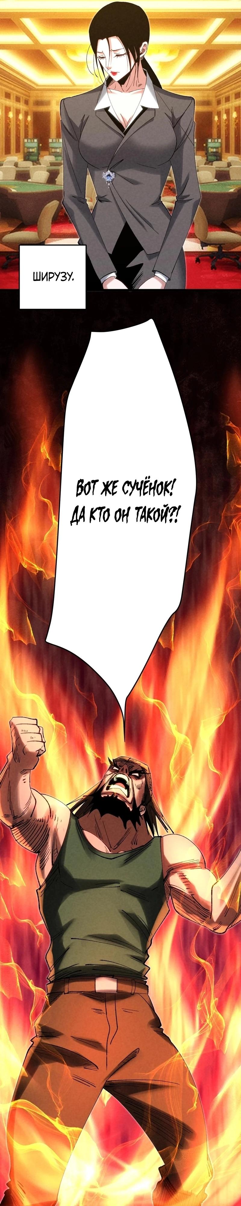 Манга Реинкарнация спецназовца - Глава 13 Страница 16