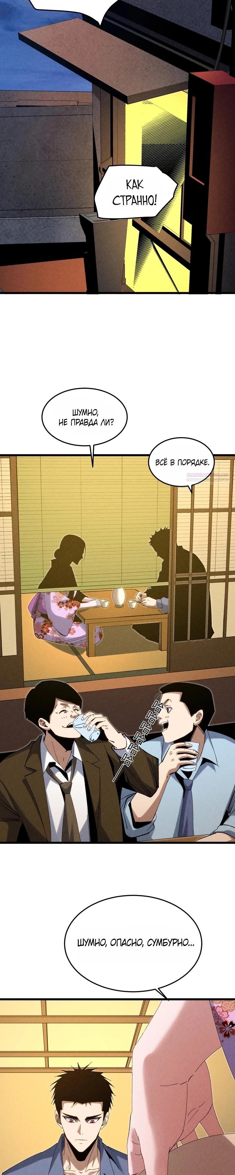 Манга Реинкарнация спецназовца - Глава 13 Страница 2