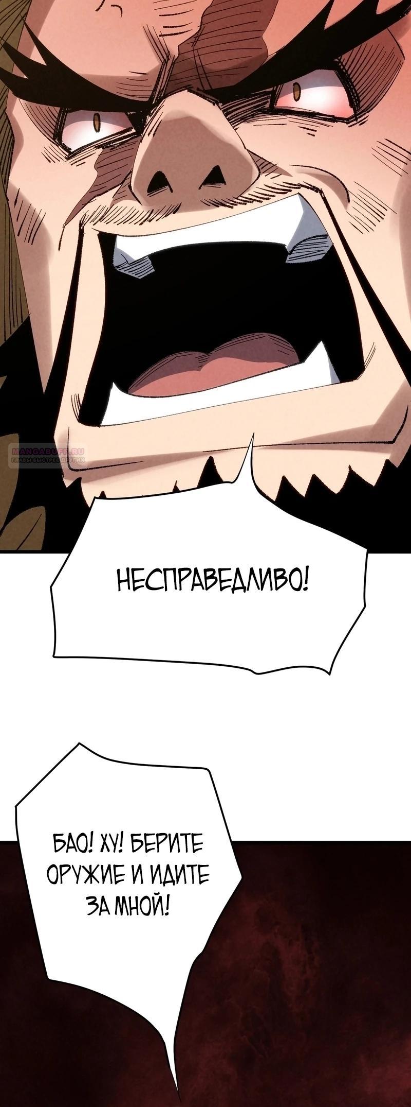 Манга Реинкарнация спецназовца - Глава 13 Страница 18