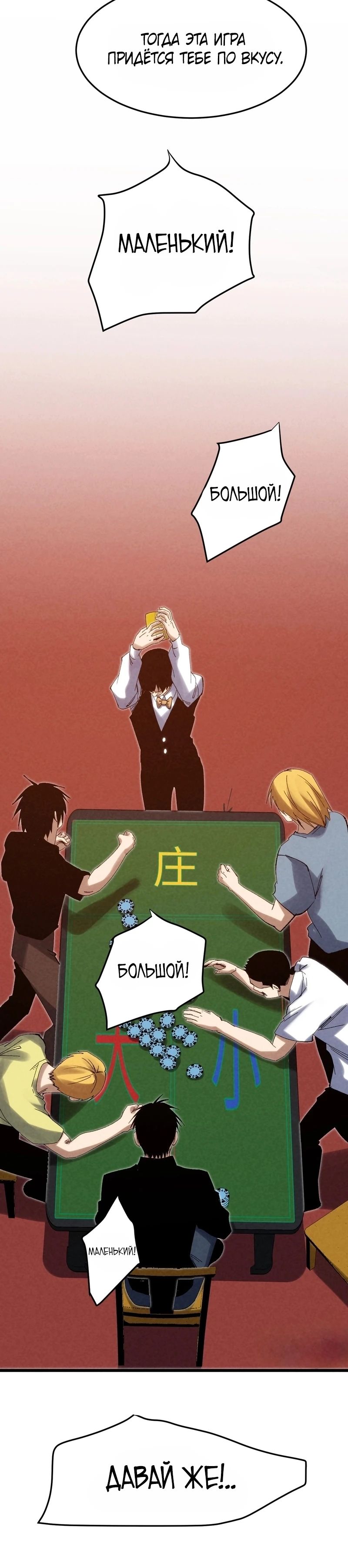 Манга Реинкарнация спецназовца - Глава 12 Страница 15