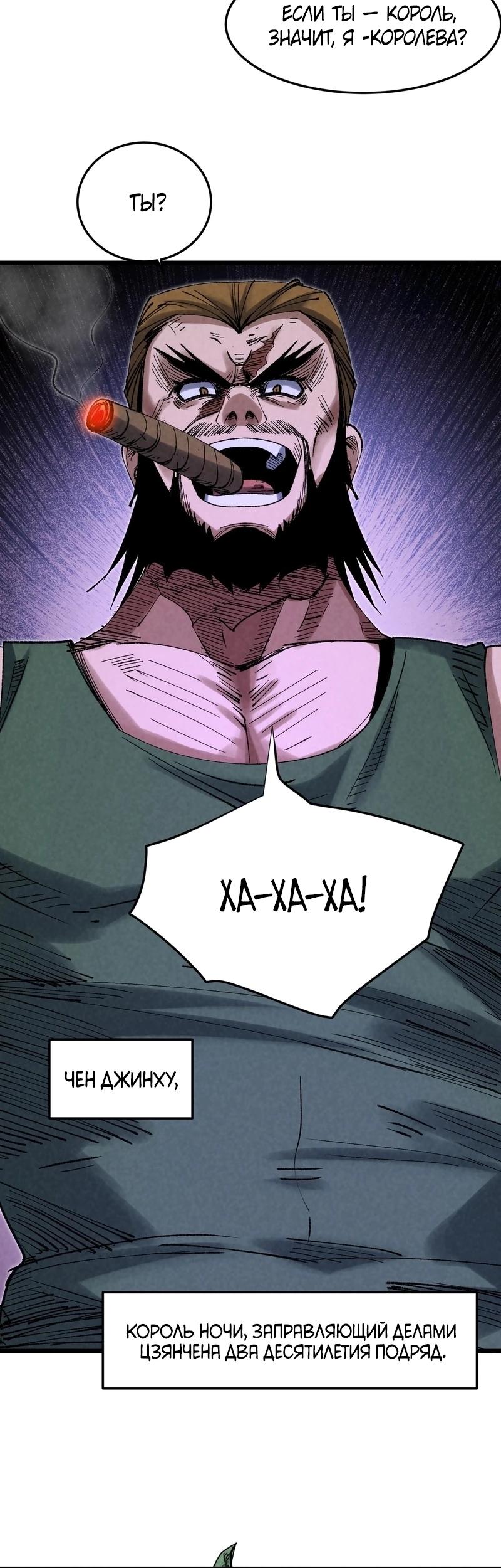 Манга Реинкарнация спецназовца - Глава 11 Страница 3