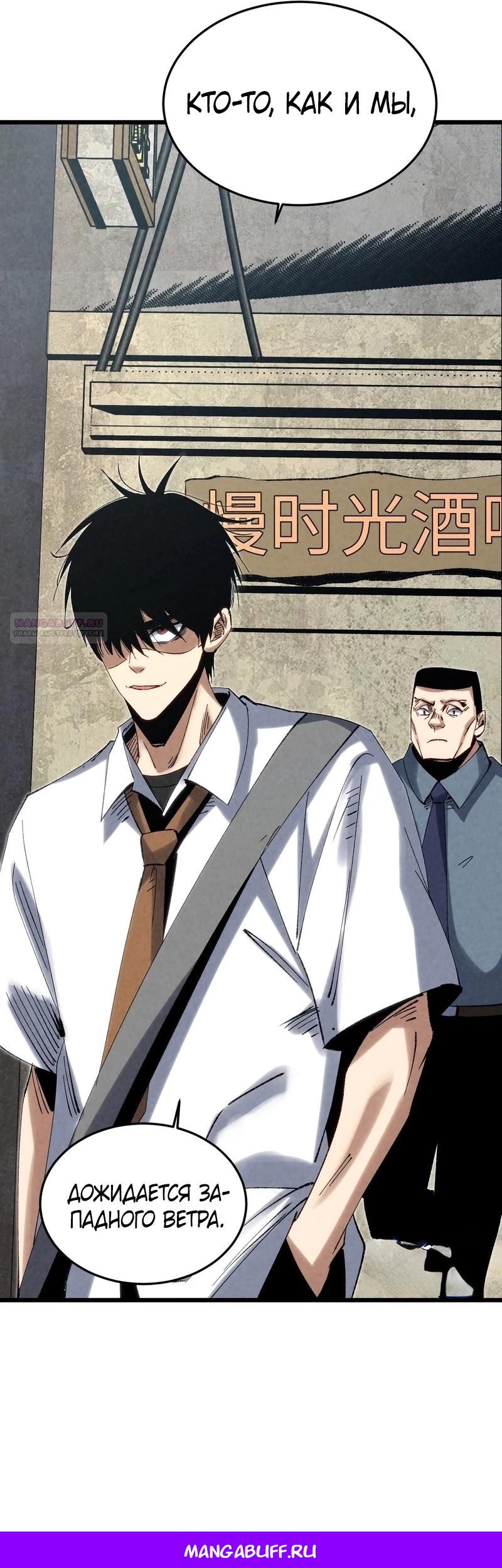 Манга Реинкарнация спецназовца - Глава 10 Страница 27